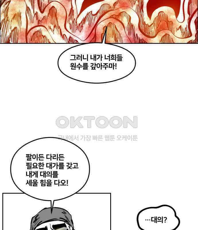 이매망량(네이버) 45화 58