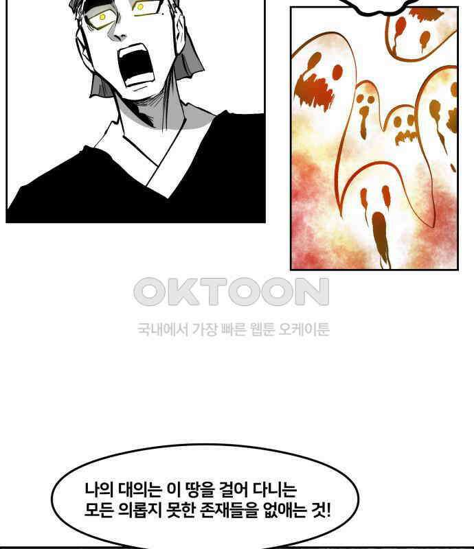 이매망량(네이버) 45화 59