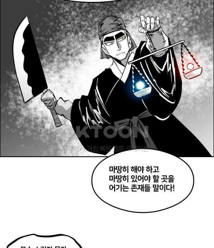 이매망량(네이버) 45화 60