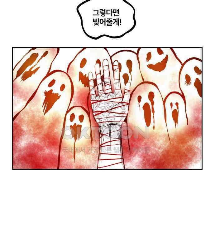 이매망량(네이버) 45화 63