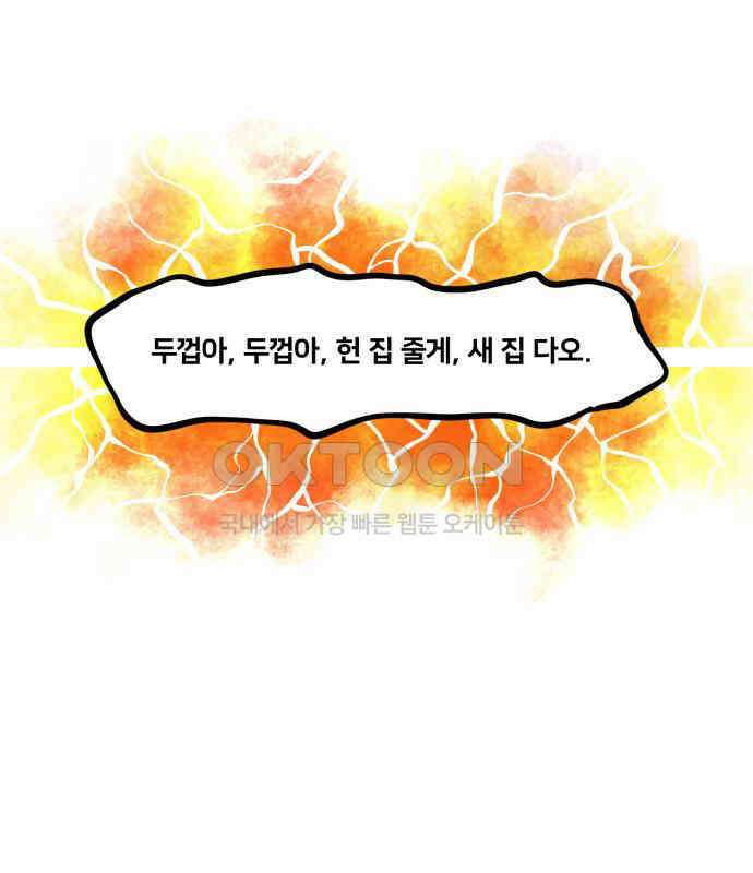 이매망량(네이버) 45화 65