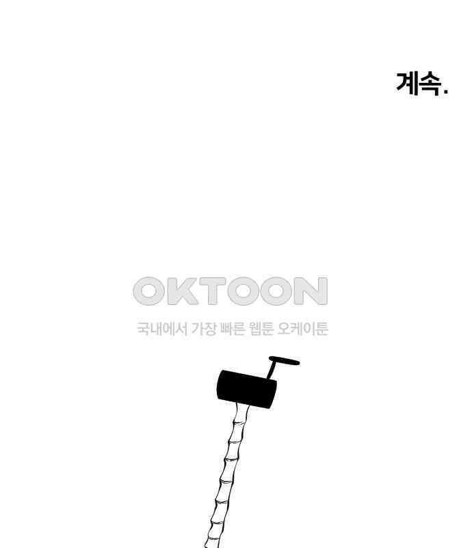 이매망량(네이버) 45화 66