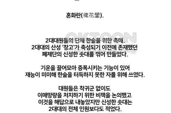 이매망량(네이버) 45화 67