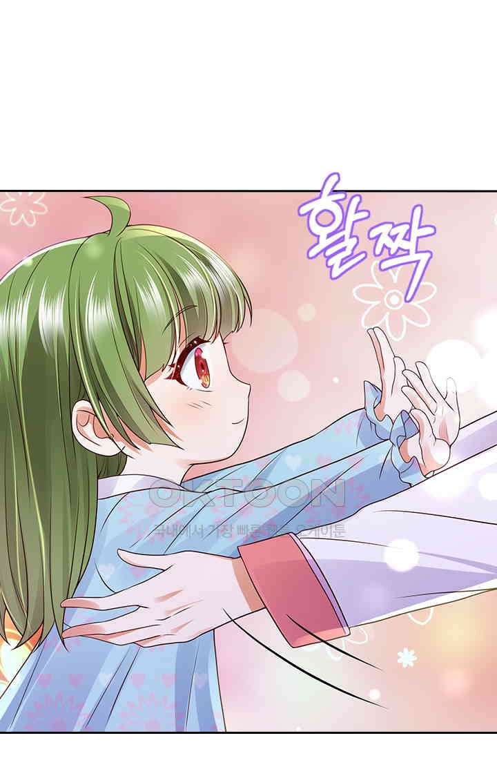 이혼해줄래요? 시즌2 258화 (완결) 1