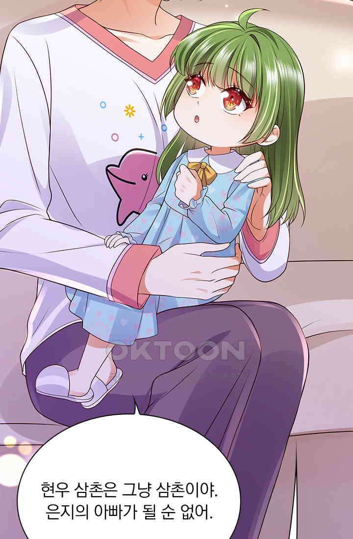 이혼해줄래요? 시즌2 258화 (완결) 3