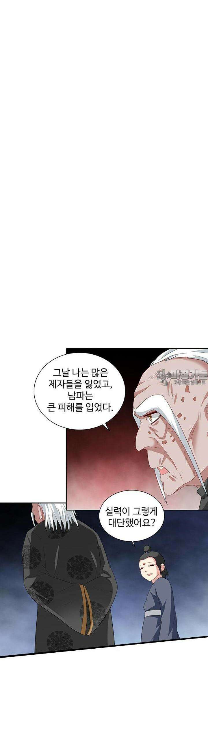 강시도령 82화 2
