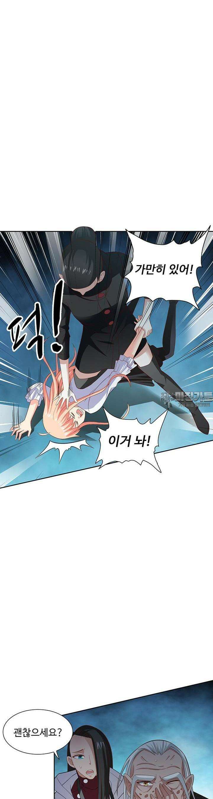 강시도령 87화 2