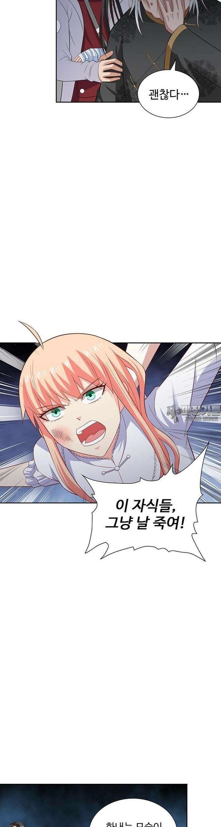 강시도령 87화 3