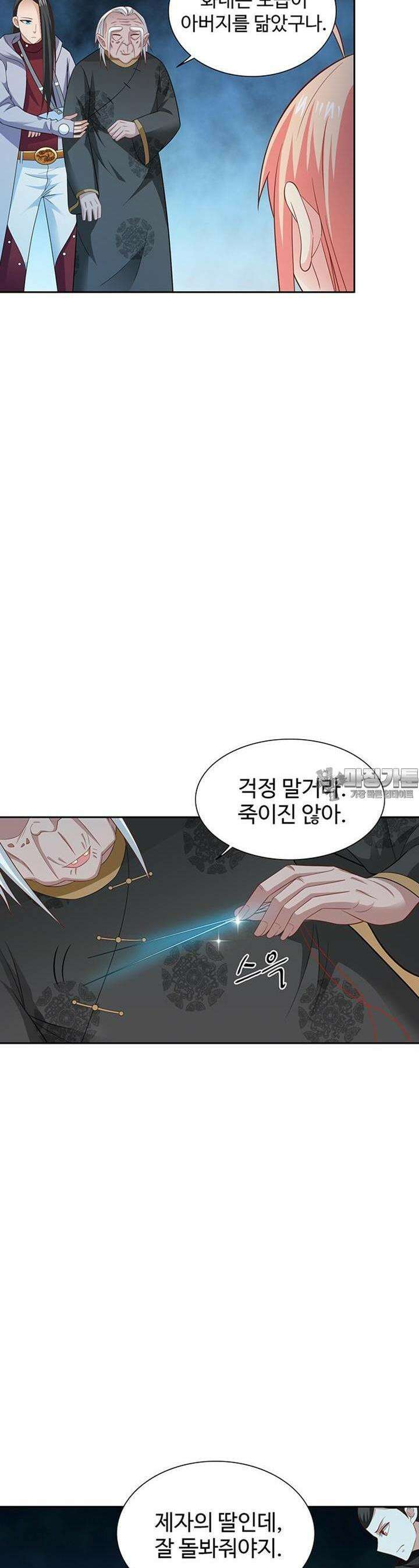 강시도령 87화 4