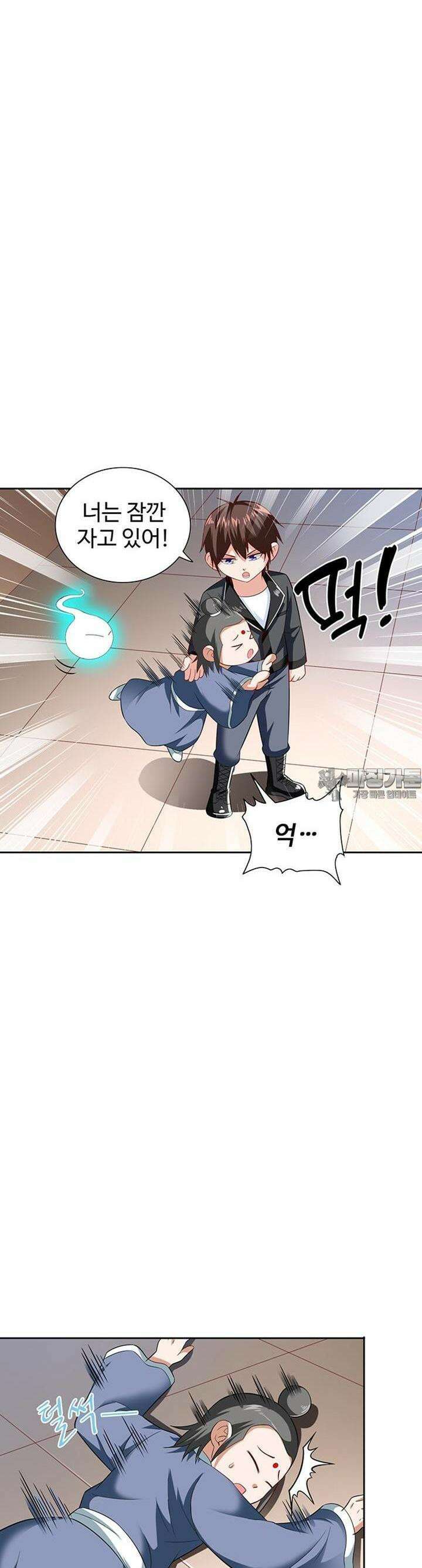 강시도령 92화 2