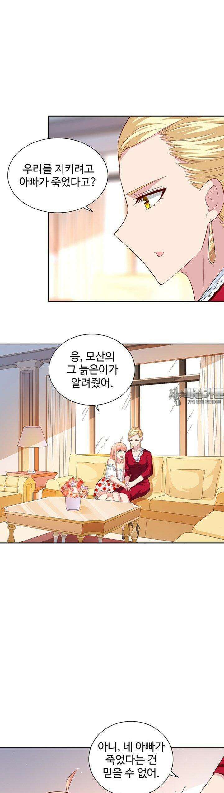 강시도령 110화 2