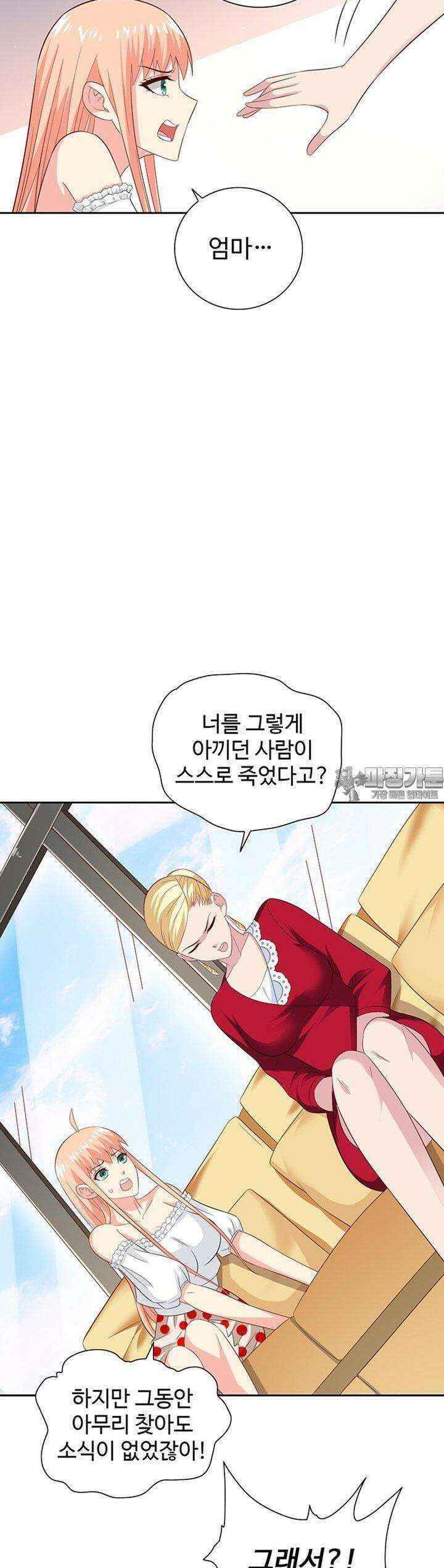 강시도령 110화 3