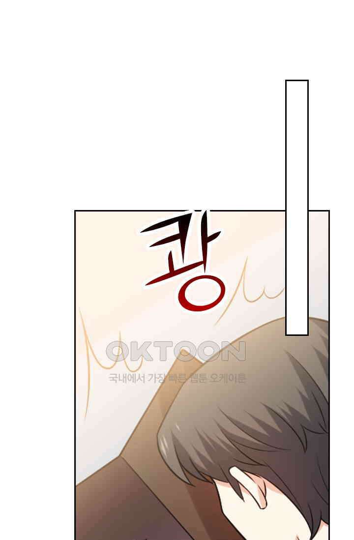 달콤살벌한 약혼자 297화 1