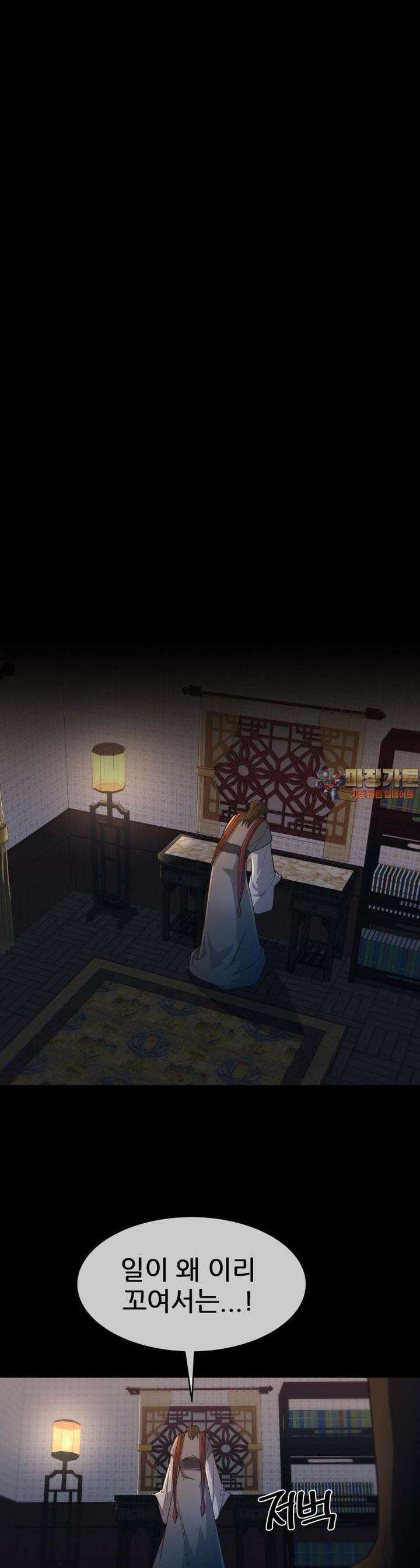 심봤다 10화 1