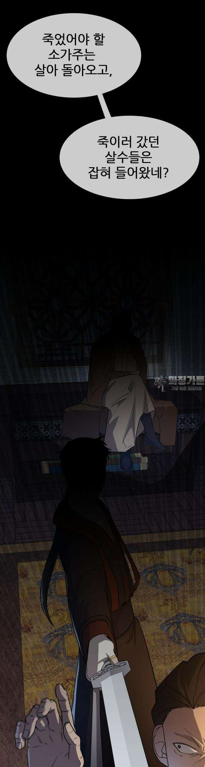 심봤다 10화 3