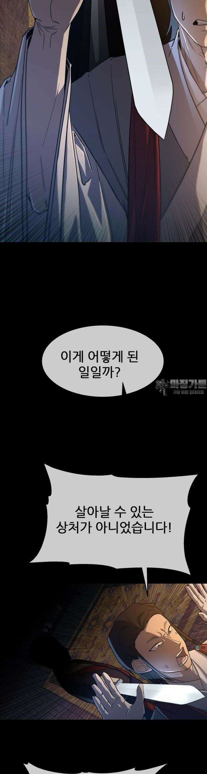 심봤다 10화 4