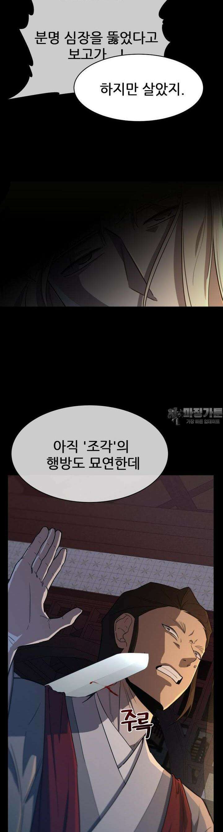 심봤다 10화 5