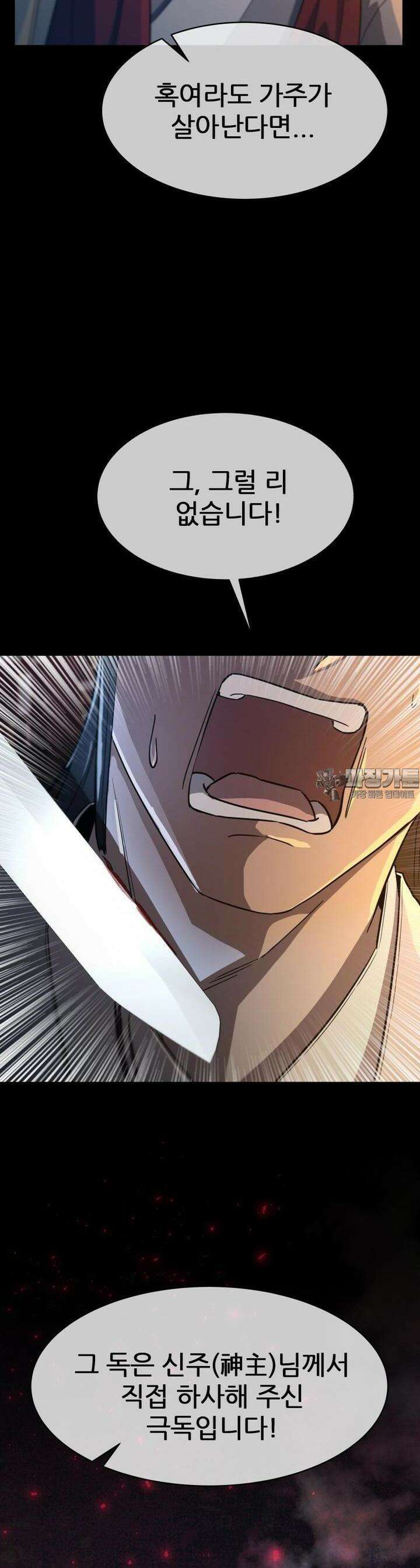 심봤다 10화 6