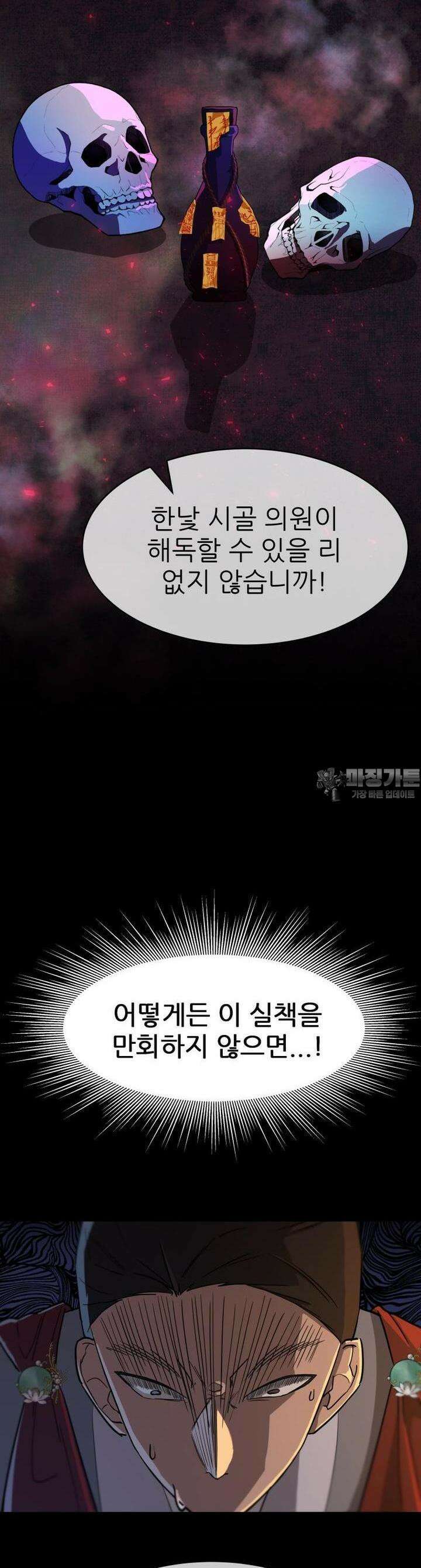 심봤다 10화 7