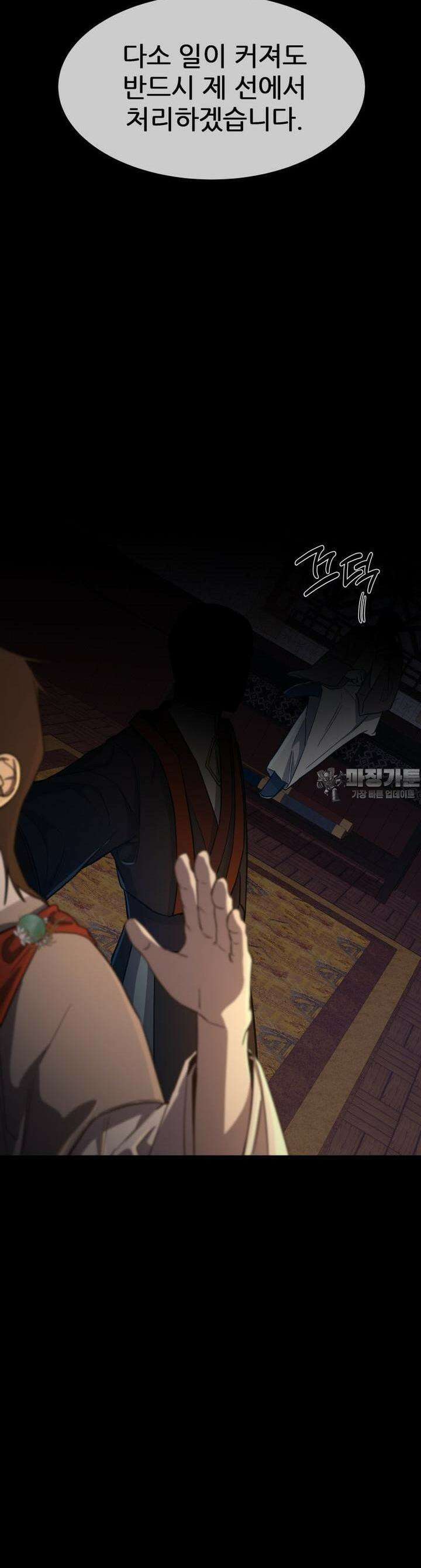 심봤다 10화 8