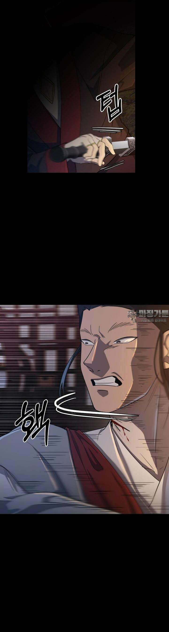 심봤다 10화 9