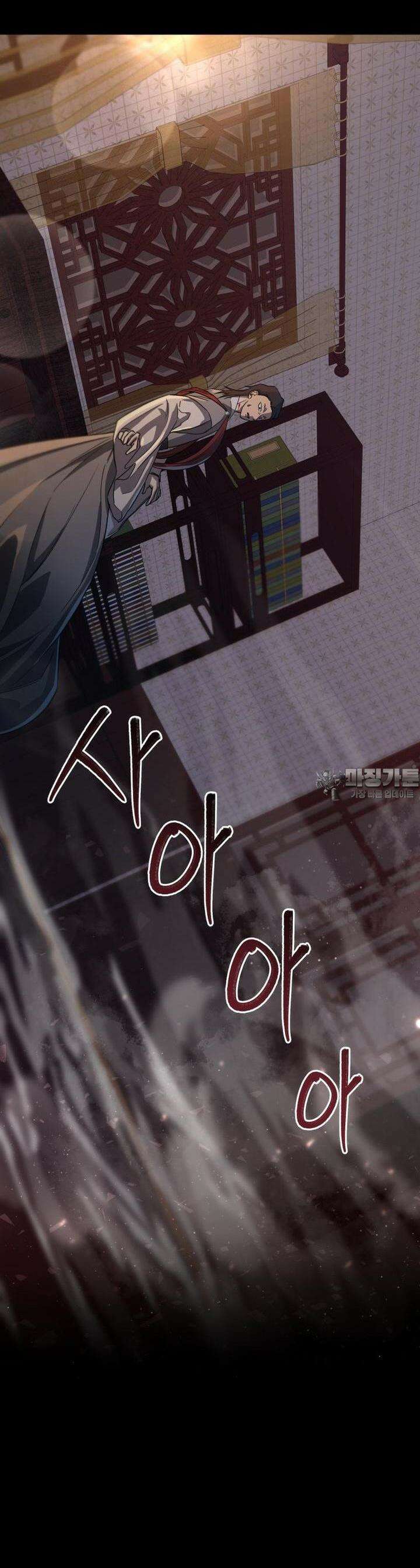 심봤다 10화 10