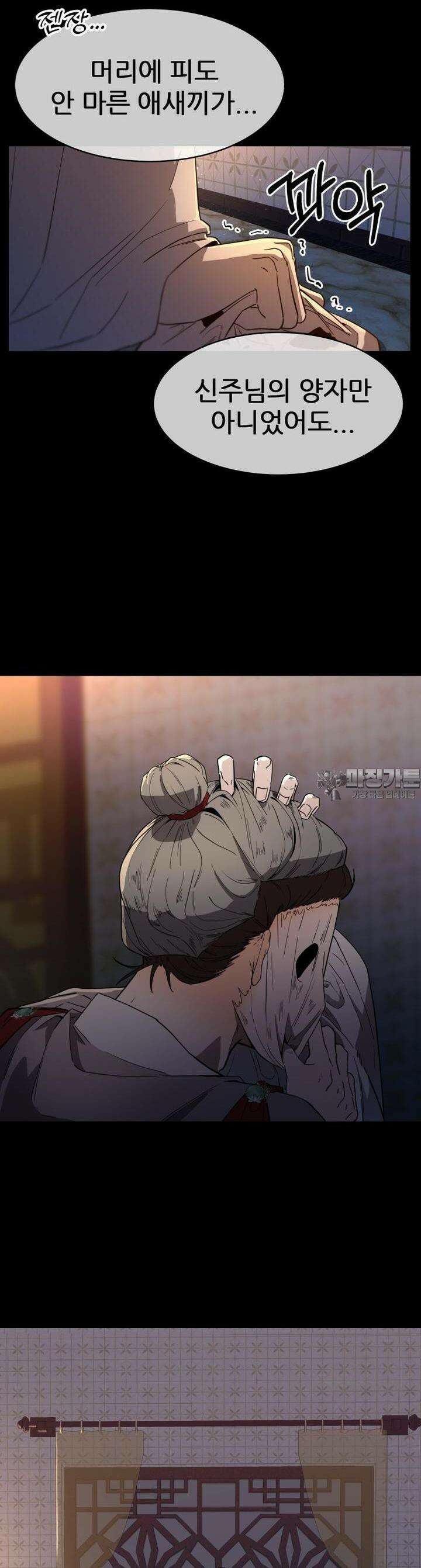 심봤다 10화 11