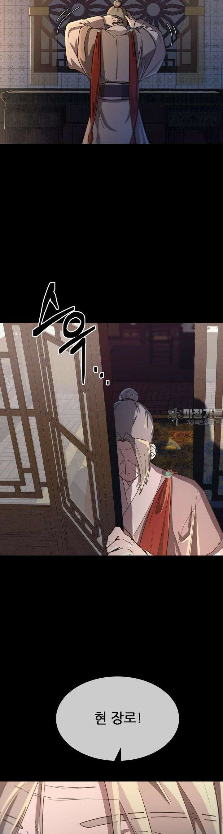 심봤다 10화 12