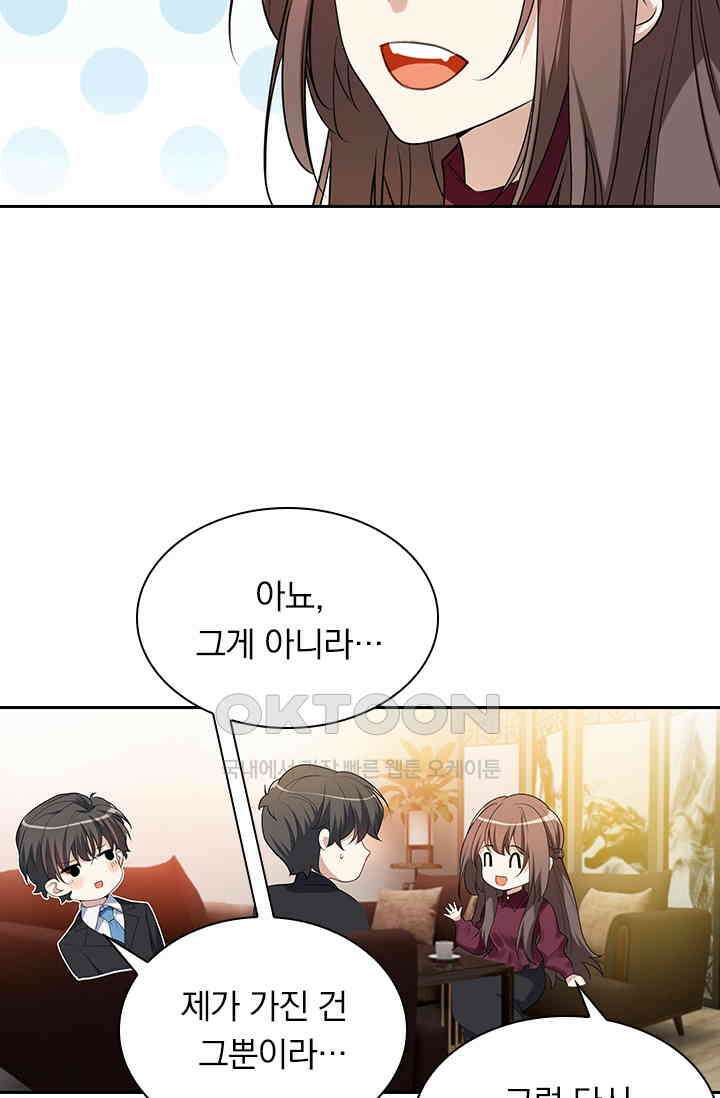 달콤살벌한 약혼자 304화 5