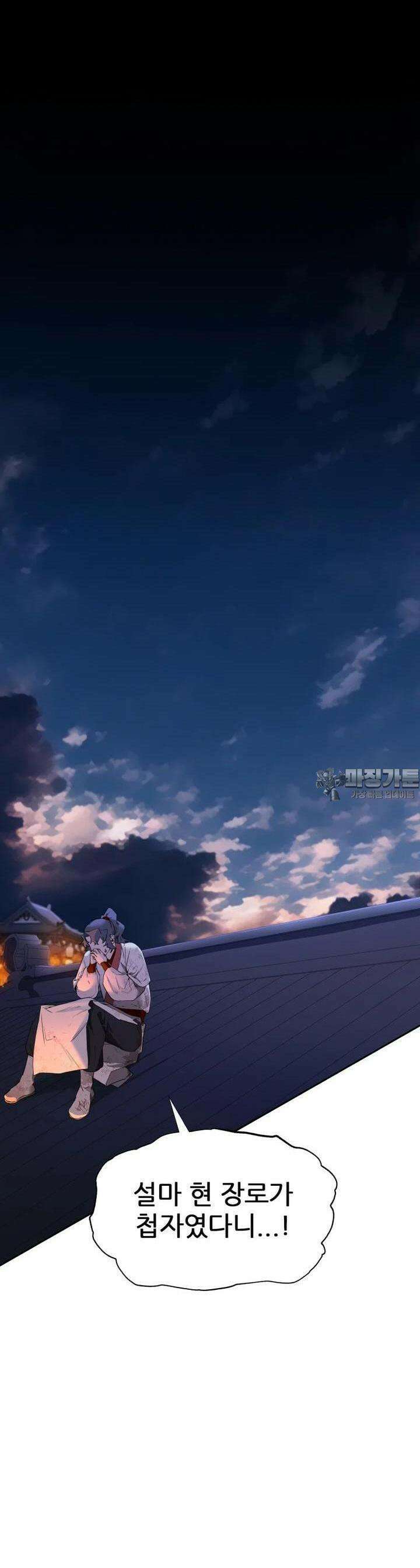 심봤다 18화 4