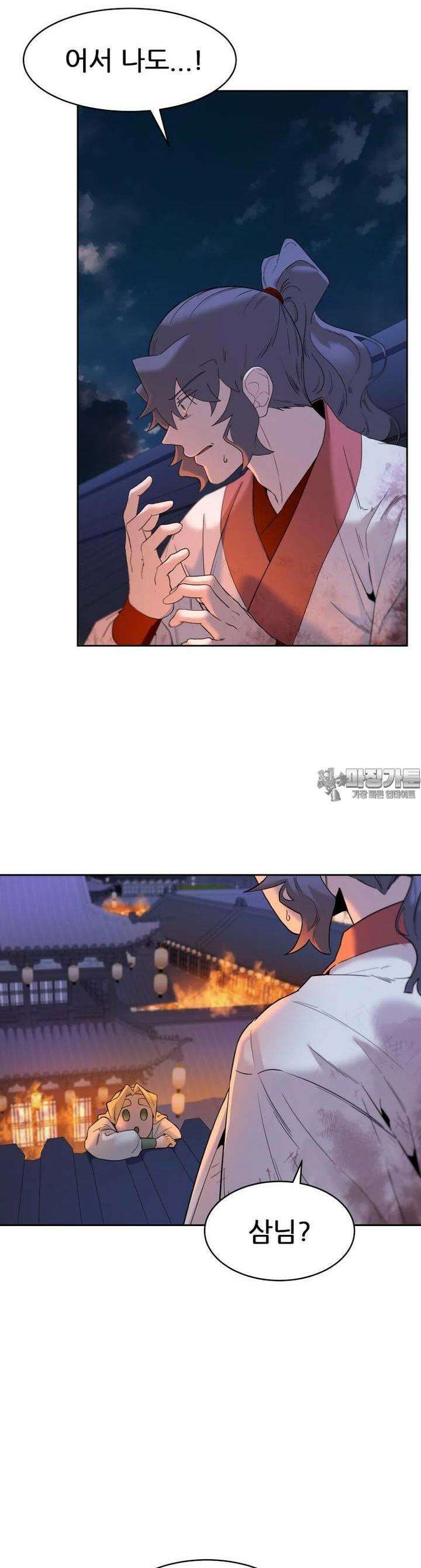 심봤다 18화 5