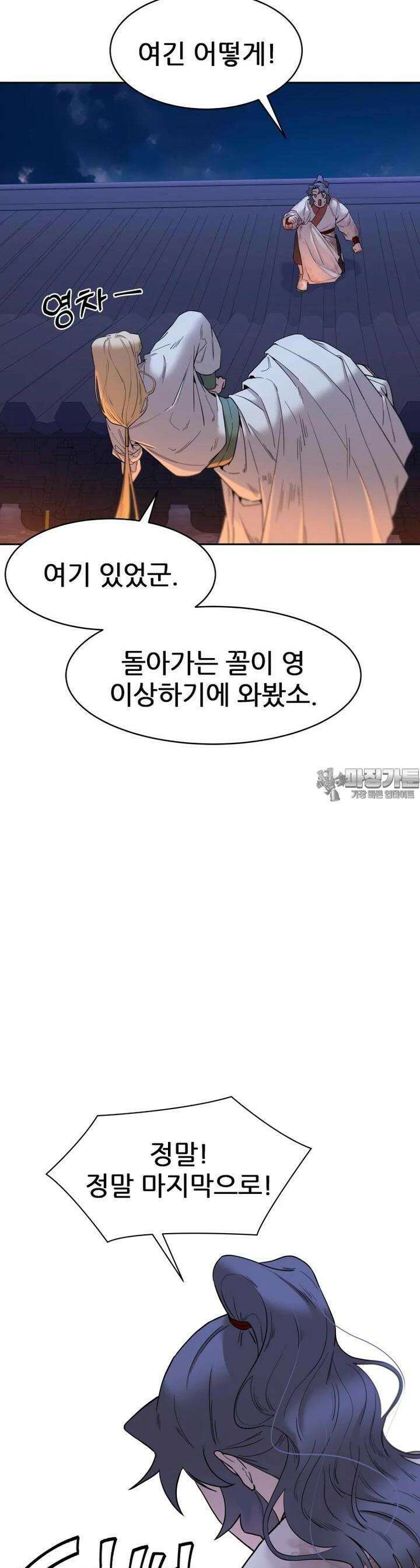 심봤다 18화 6
