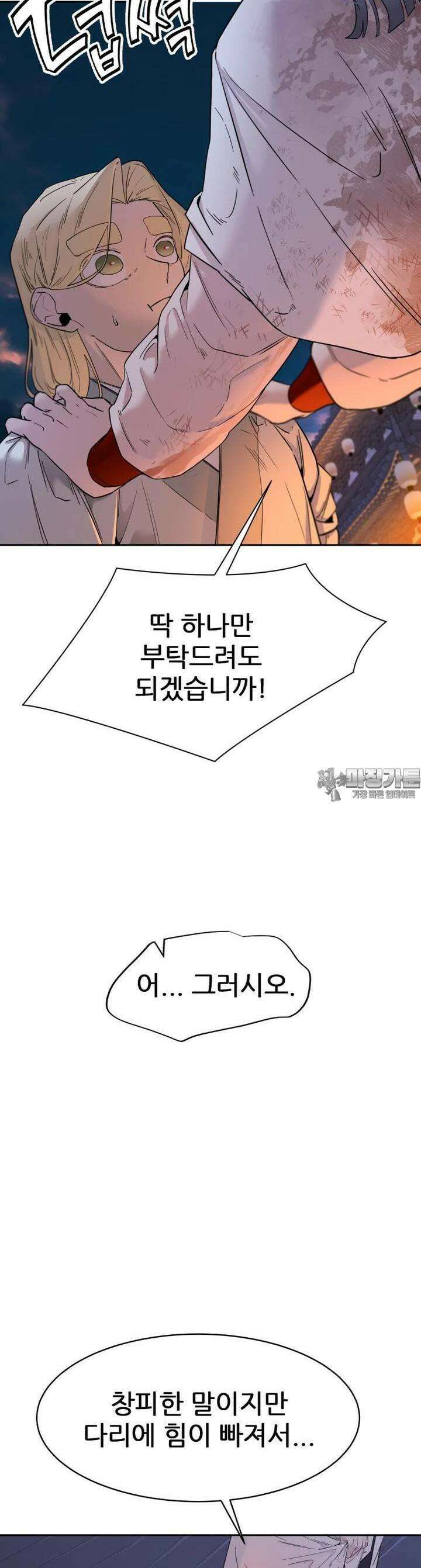 심봤다 18화 7