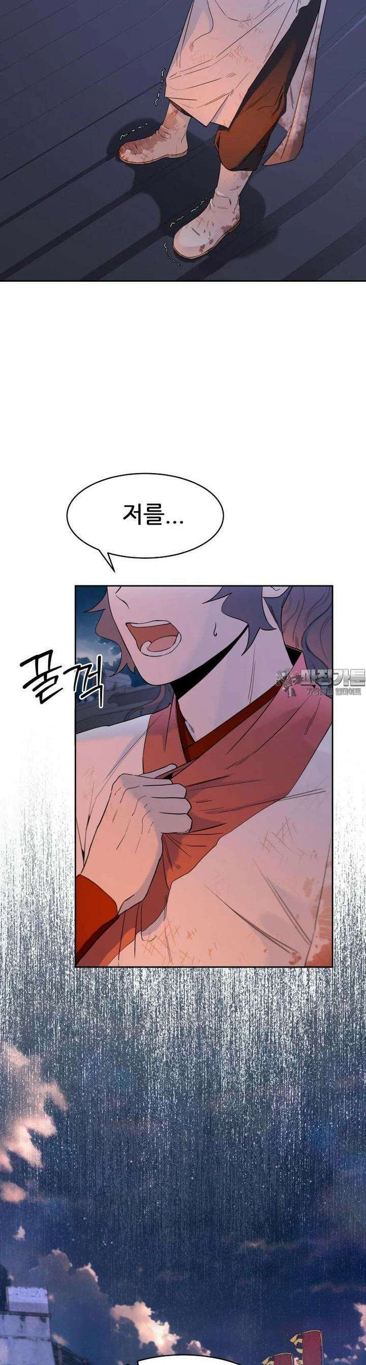 심봤다 18화 8
