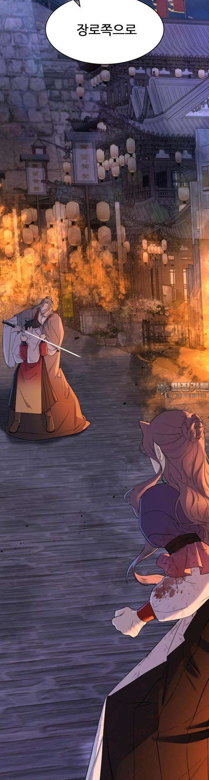 심봤다 18화 9