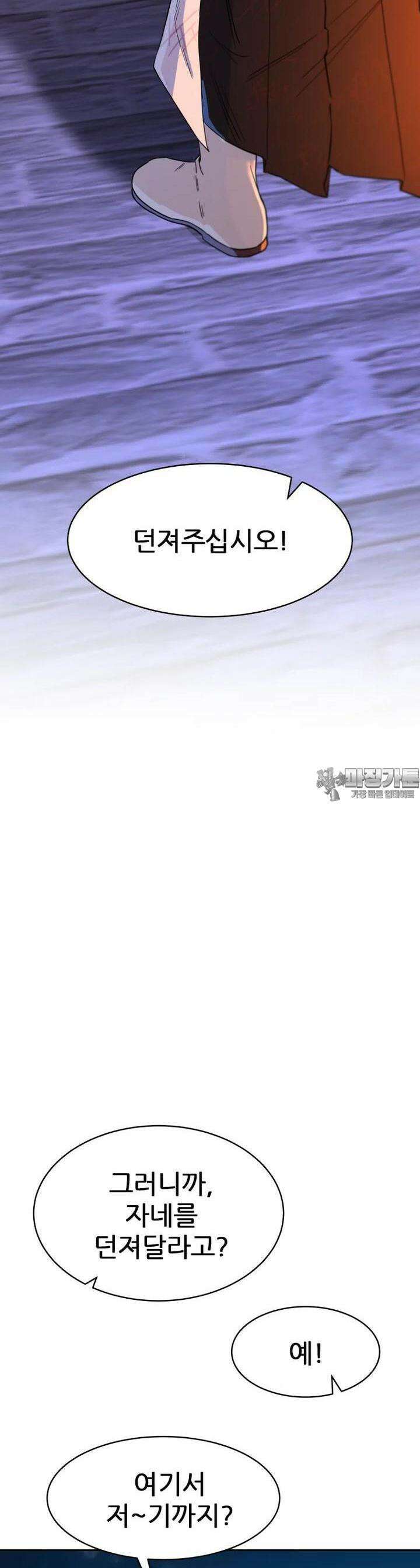 심봤다 18화 10