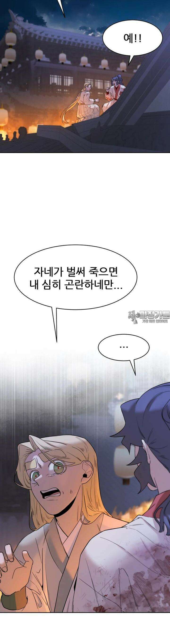 심봤다 18화 11