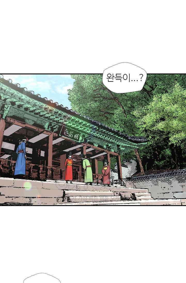 무수리 문복자 후궁되다 180화 (최종화) 5