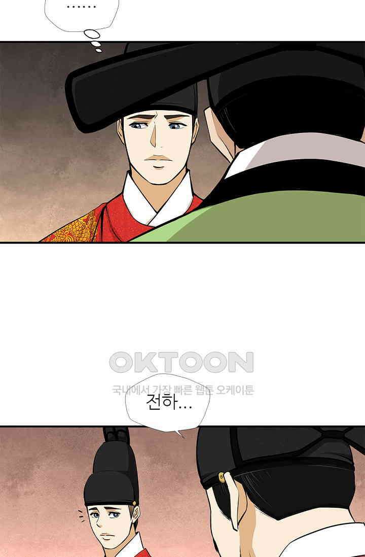 무수리 문복자 후궁되다 180화 (최종화) 6