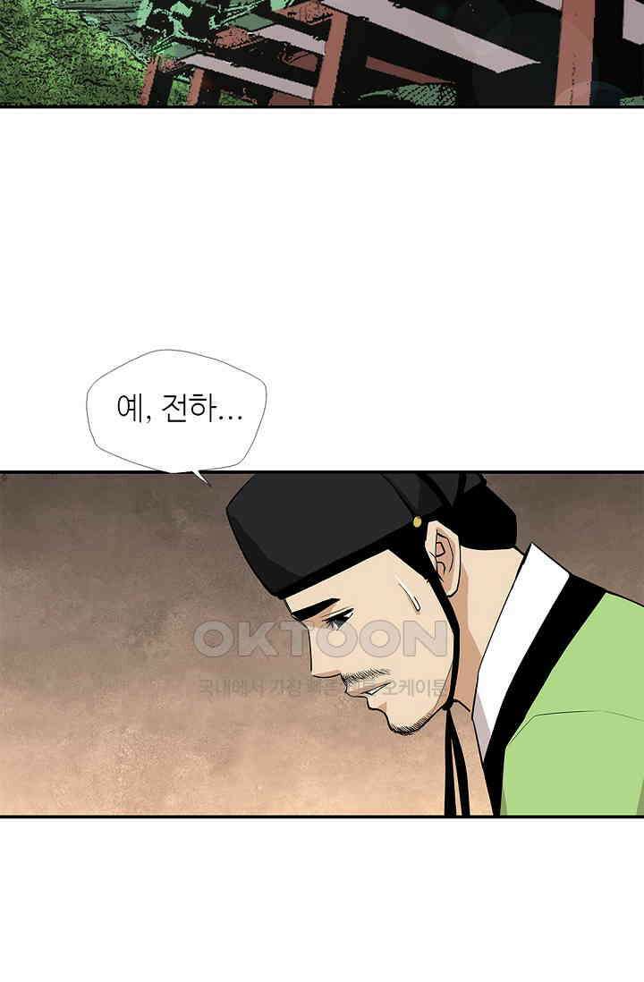 무수리 문복자 후궁되다 180화 (최종화) 11
