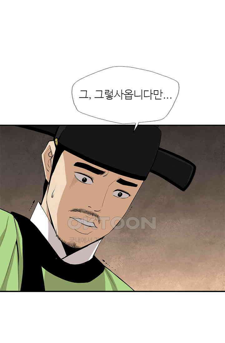 무수리 문복자 후궁되다 180화 (최종화) 13