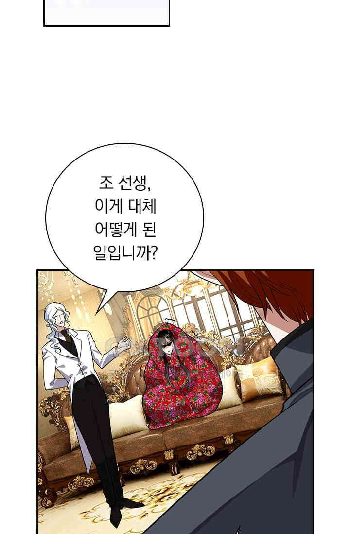 달콤살벌한 약혼자 312화 2