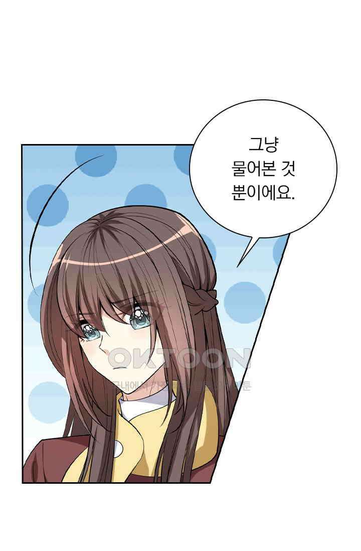달콤살벌한 약혼자 315화 6