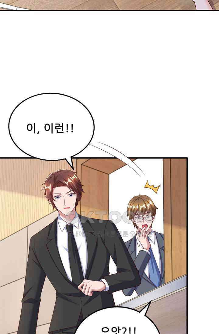 대표님 꼭 안아주세요 279화 4