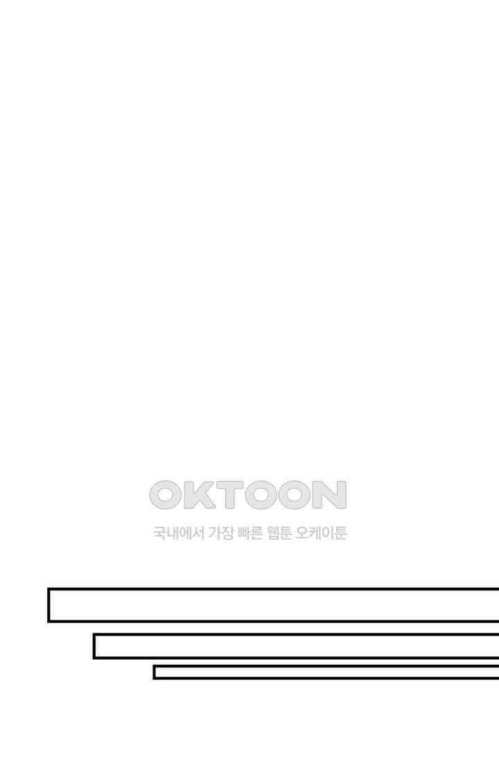 대표님 꼭 안아주세요 279화 15