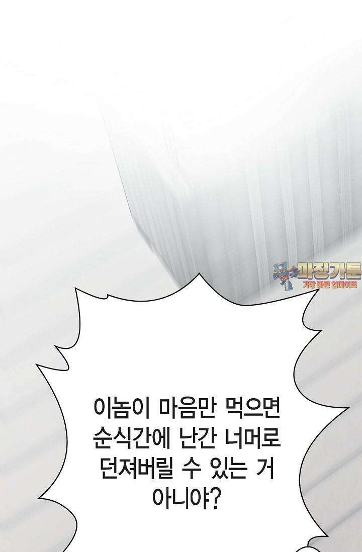 출구없음 [19세 완전판] 13화 1