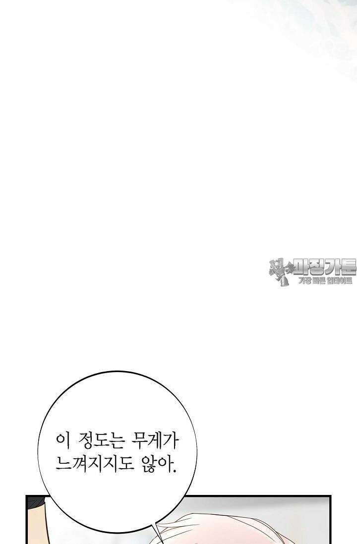 출구없음 [19세 완전판] 13화 6