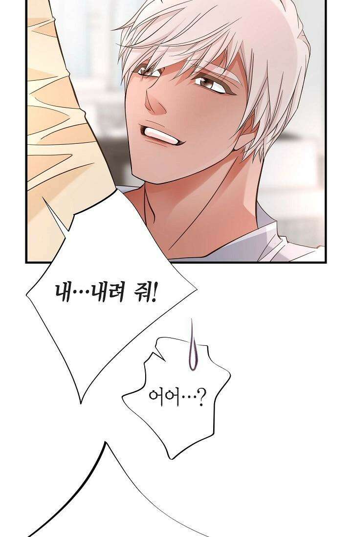 출구없음 [19세 완전판] 13화 7