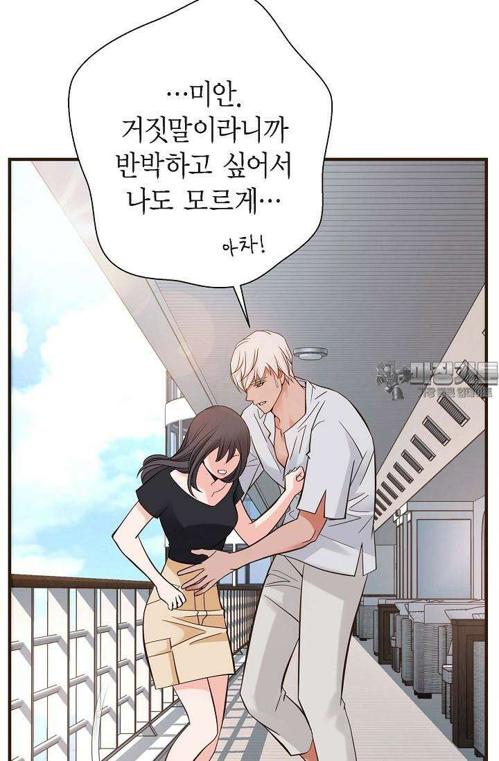 출구없음 [19세 완전판] 13화 9