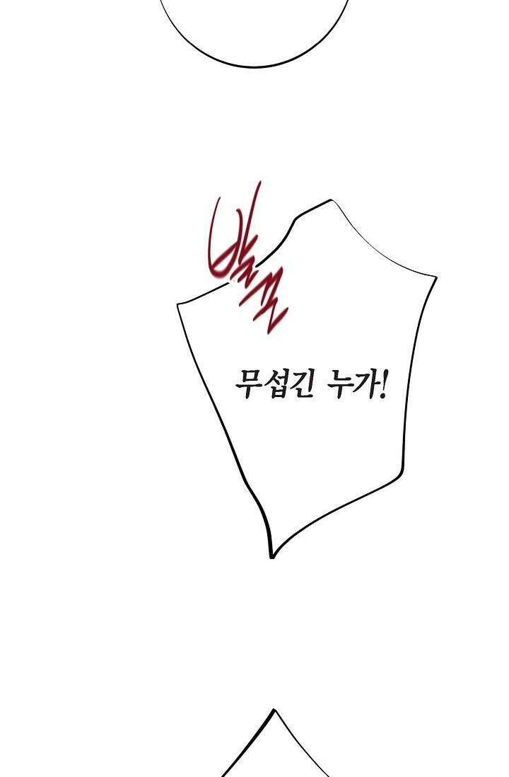 출구없음 [19세 완전판] 13화 13